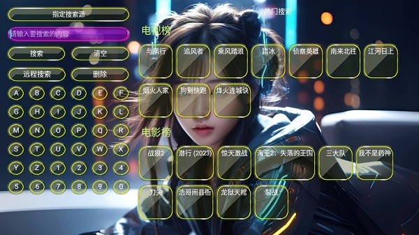 tv影视仓app