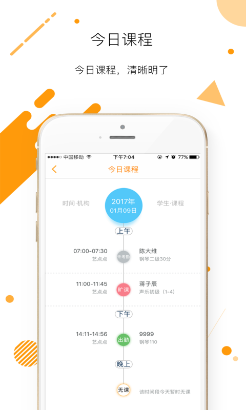 艺点点老师版