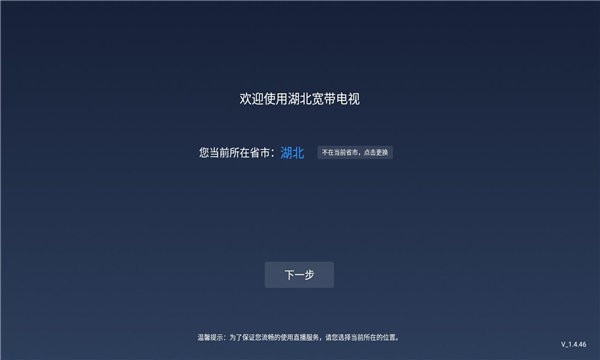 宽带电视tv版