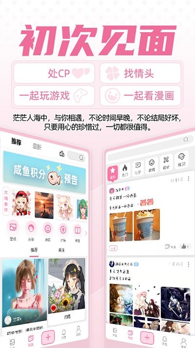 萌绘酱最新版