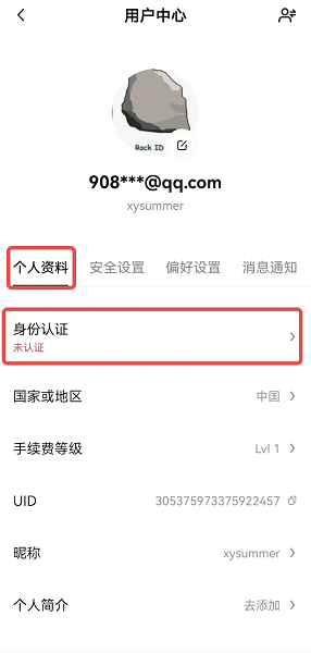 u币交易所平台最新版下载