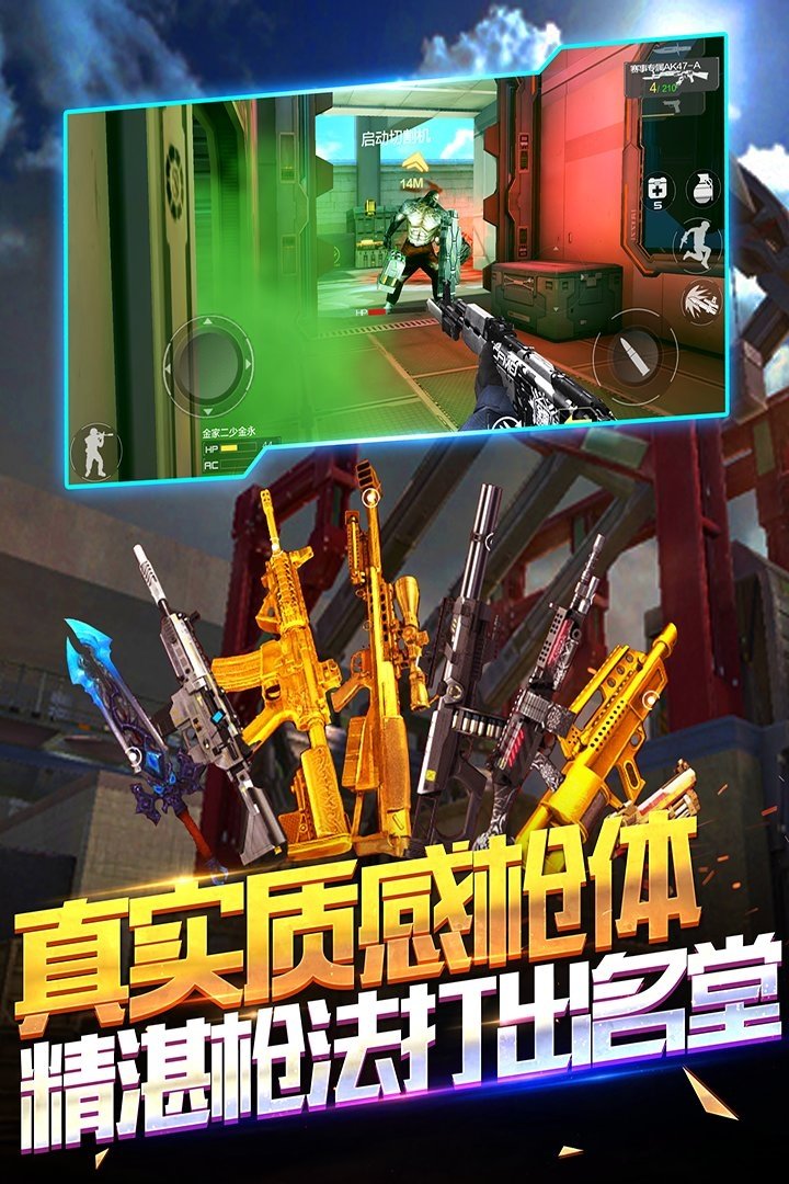 孤胆枪手之黎明前夕手机版