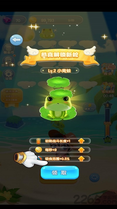 全民吃货正式版