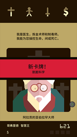 王权游戏最新版攻略 王权游戏最新版攻略
