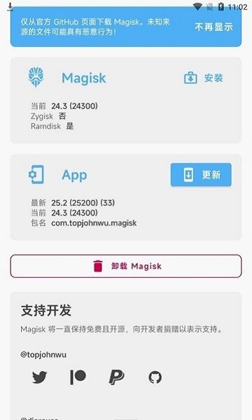 dirtypiperoot app官方版