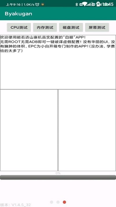 白眼byakuganapp下载