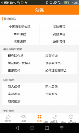 汇众教育软件