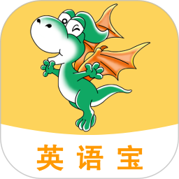 e英语宝旧版本