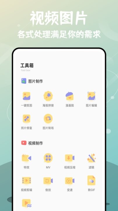 微商九宫格切图最新版 微商九宫格切图app下载