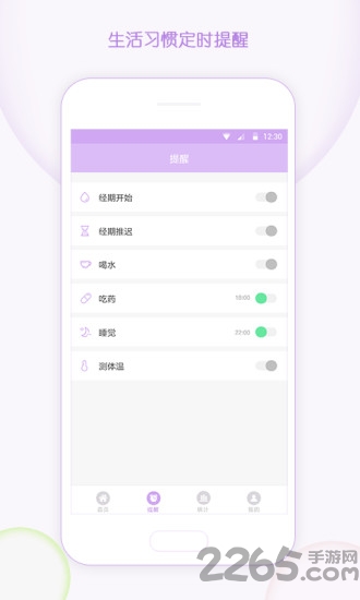 有记大姨妈手机版 有记大姨妈app下载