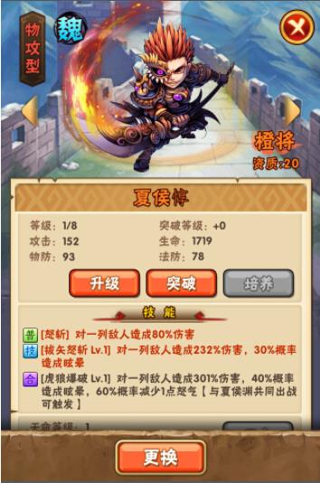 少年三国志手机版武将介绍 少年三国志手机版武将介绍