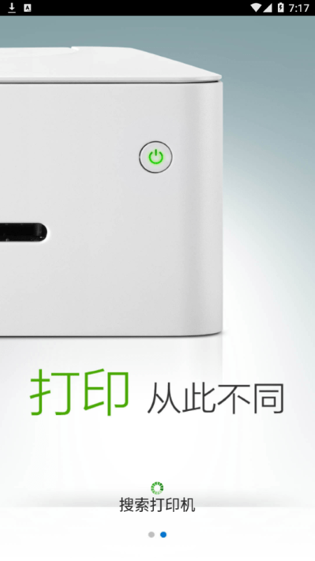 小新打印app