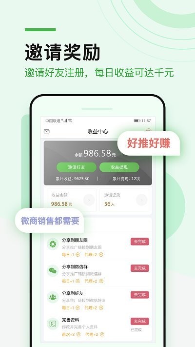 微多群app 微多群手机版下载
