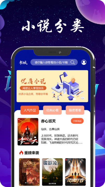 青梨阅读app官方版
