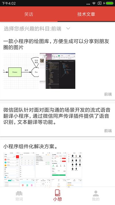 编程词汇软件