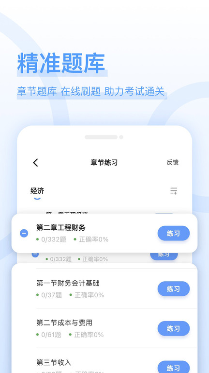 好题库app下载