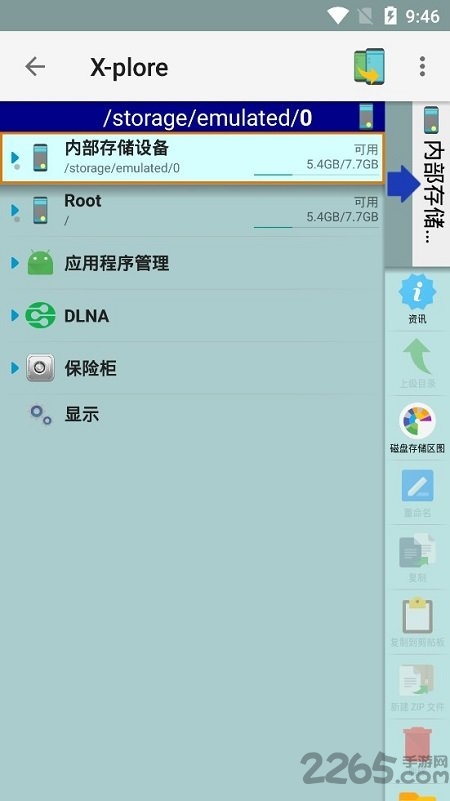 x管理器塞班下载