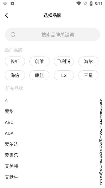 快滑遥控器全能王软件
