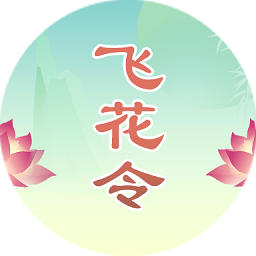 诗词飞花令连连看手机版