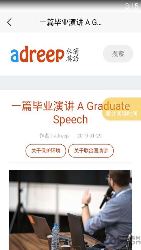 水滴英语作文网