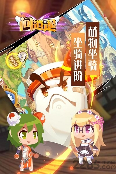 问逍遥最新版