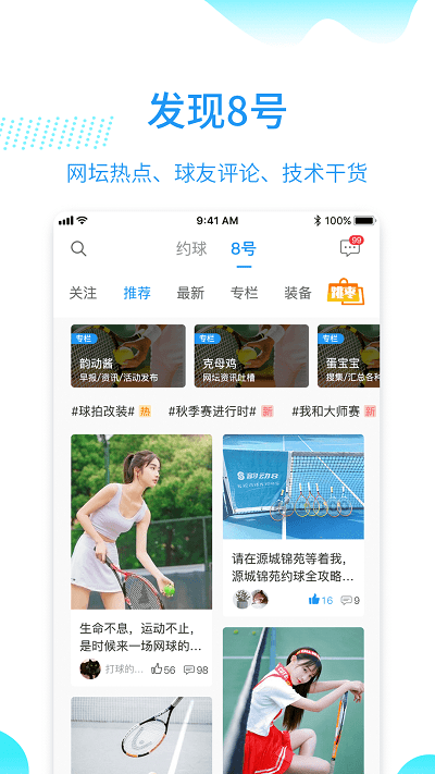 株洲韵动吧app