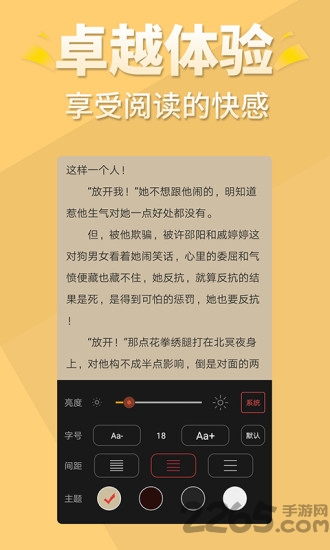 新快读免费小说app