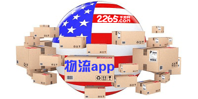 物流app