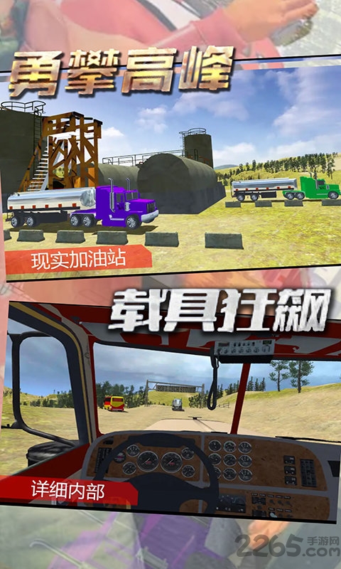 运输车模拟器内购破解版