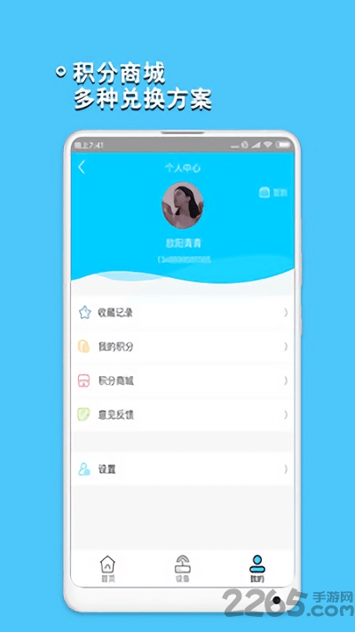 人健人艾app 人健人艾官方版下载