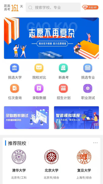 高考u选官方版
