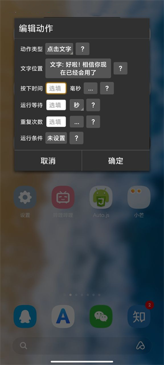 自动精灵找字教程