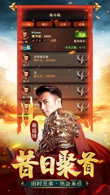 锋云传奇官方版