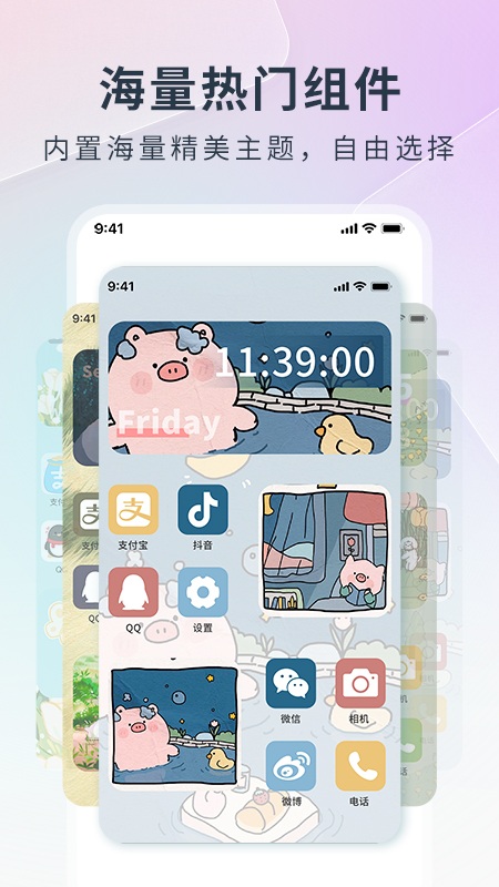 万能锁屏app(改名为锁屏启动)