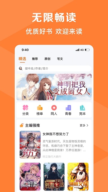 热读小说软件 热读小说app下载