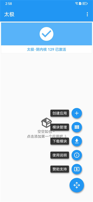 太极虚拟框架如何使用 太极虚拟框架如何使用教程