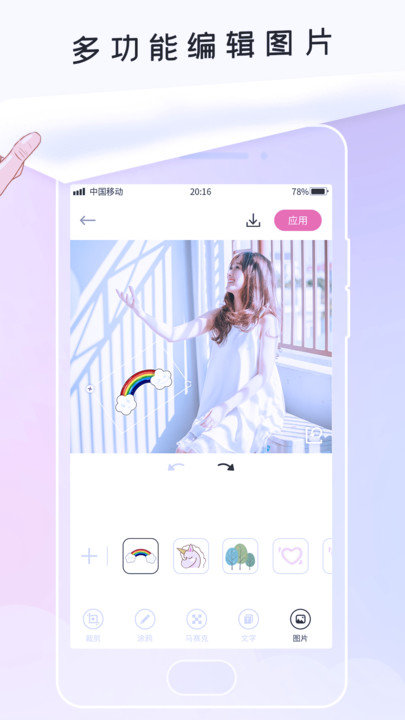 美颜软件 美颜app下载
