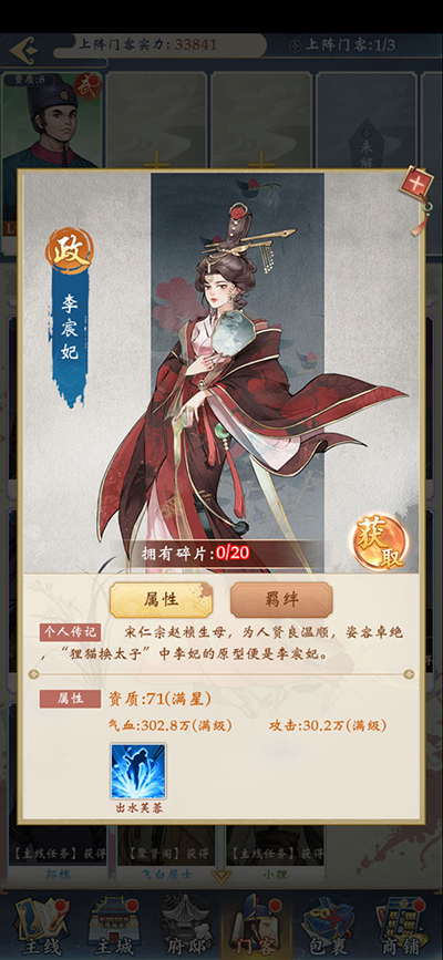 少年包青天官方版门客关系介绍 少年包青天最新版门客关系介绍