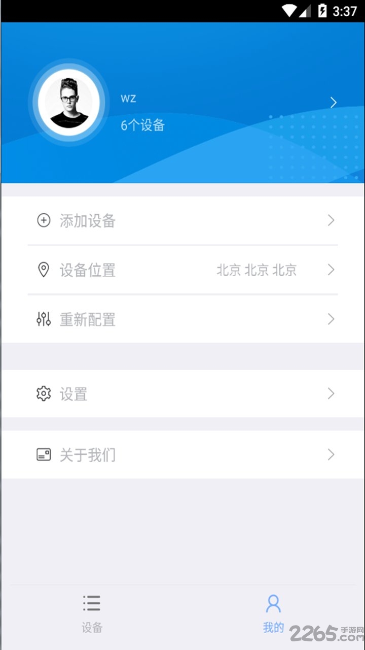 Applinno空净手机版下载