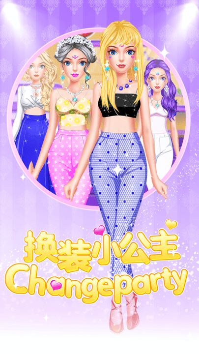 换装少女小游戏