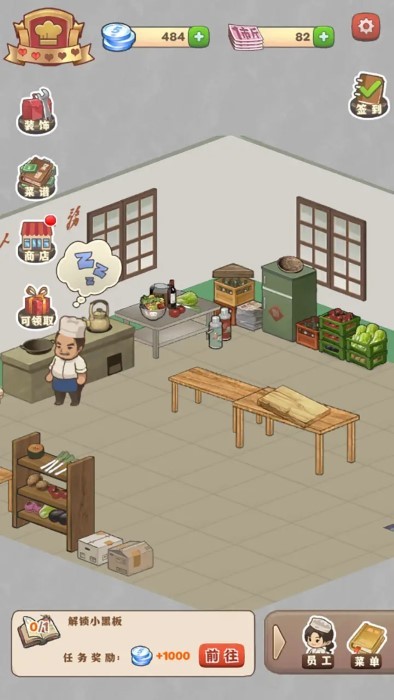 那个年代的饭店游戏