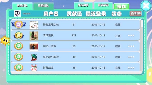球球联盟最新版本