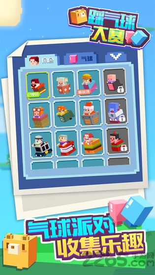 踩气球大赛手游