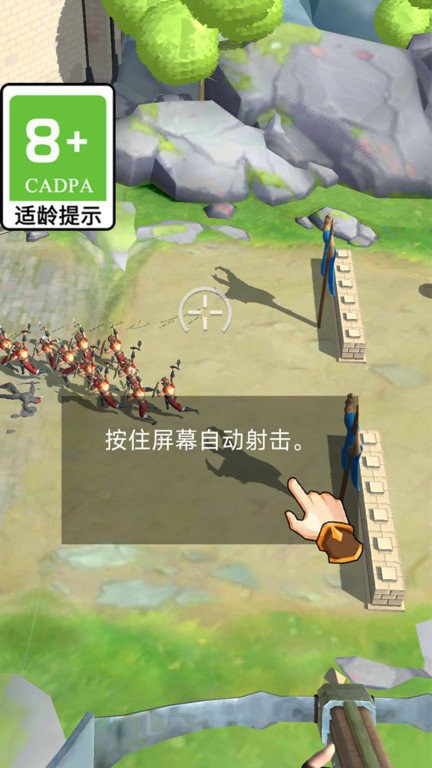 保卫大家园官方版