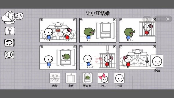 脑洞人大冒险手机版