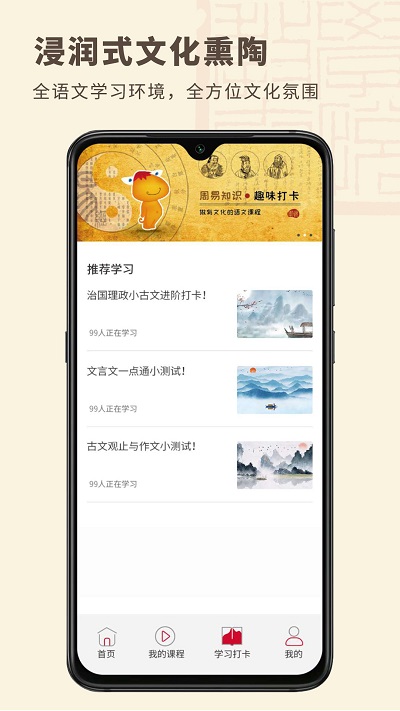 学悦语文教育网课