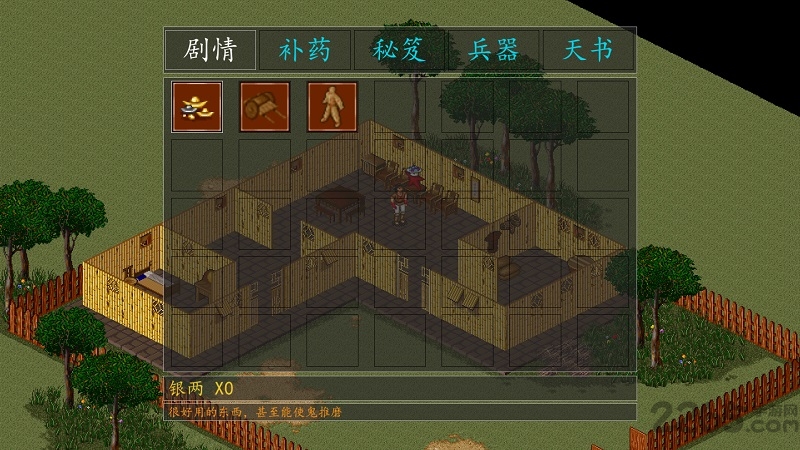 金庸群侠传a修改版