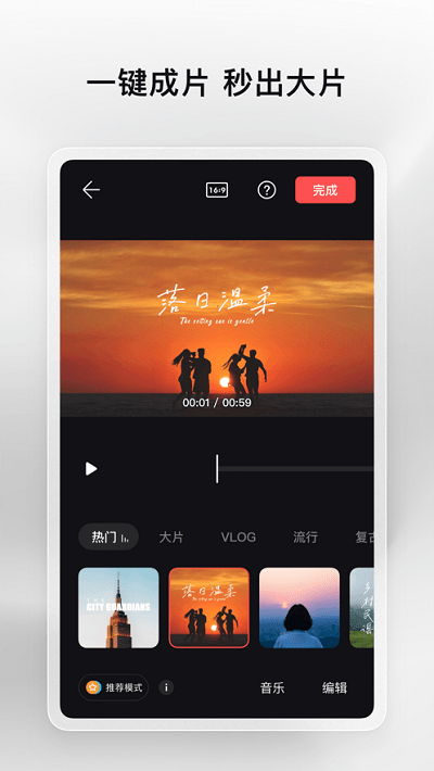 畅片app下载