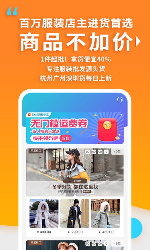 搜款网实体店官方版