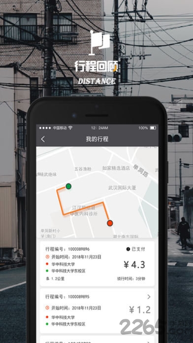 满亿出行app下载